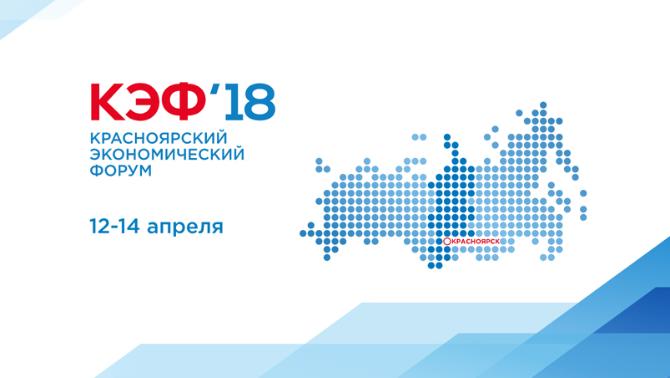 НОВОСТИ ЭКОНОМИКИ // Красноярский экономический форум НОВОСТИ ЭКОНОМИКИ // Красноярский экономический форум