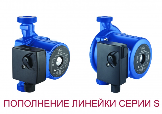 Новые циркуляционные насосы Новые циркуляционные насосы