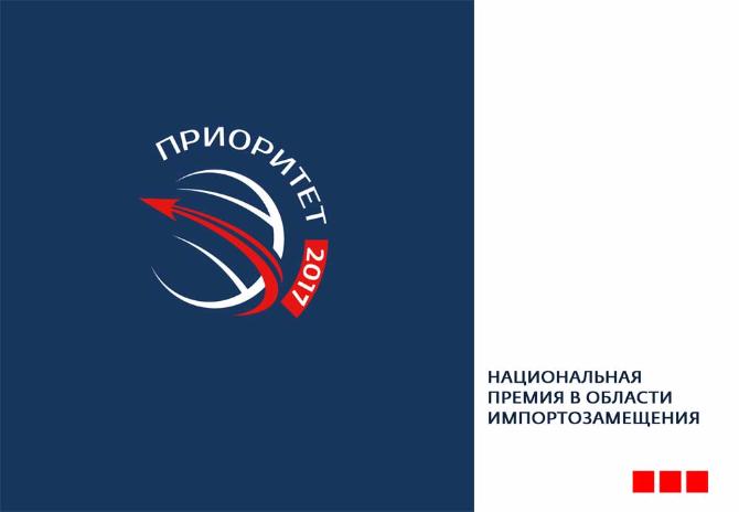 НОВОСТИ ЭКОНОМИКИ // Лауреатами премии «Приоритет-2017» стали 55 компаний НОВОСТИ ЭКОНОМИКИ // Лауреатами премии «Приоритет-2017» стали 55 компаний