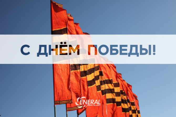 С Днём Победы 2019! С Днём Победы 2019!