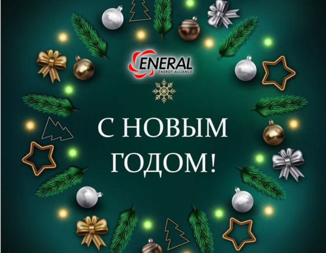 С НОВЫМ 2022 ГОДОМ! С НОВЫМ 2022 ГОДОМ!