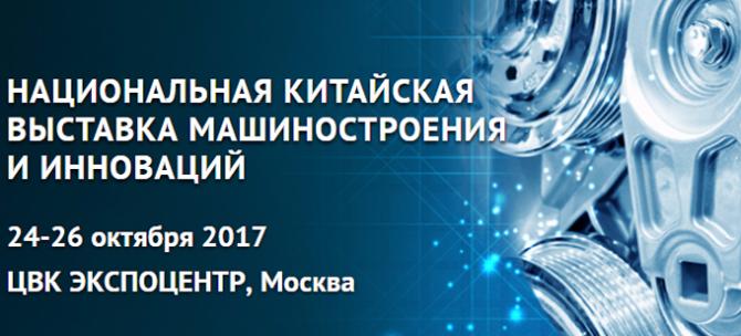 НОВОСТИ ПРОМЫШЛЕННОСТИ // Машиностроение: от Запада до Востока НОВОСТИ ПРОМЫШЛЕННОСТИ // Машиностроение: от Запада до Востока