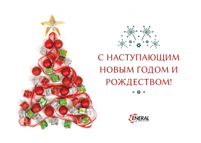 С НОВЫМ 2020 ГОДОМ!!! С НОВЫМ 2020 ГОДОМ!!!