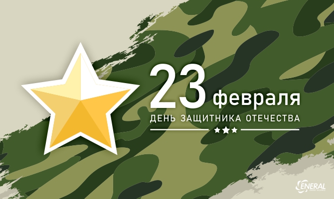 День защитника отечества День защитника отечества